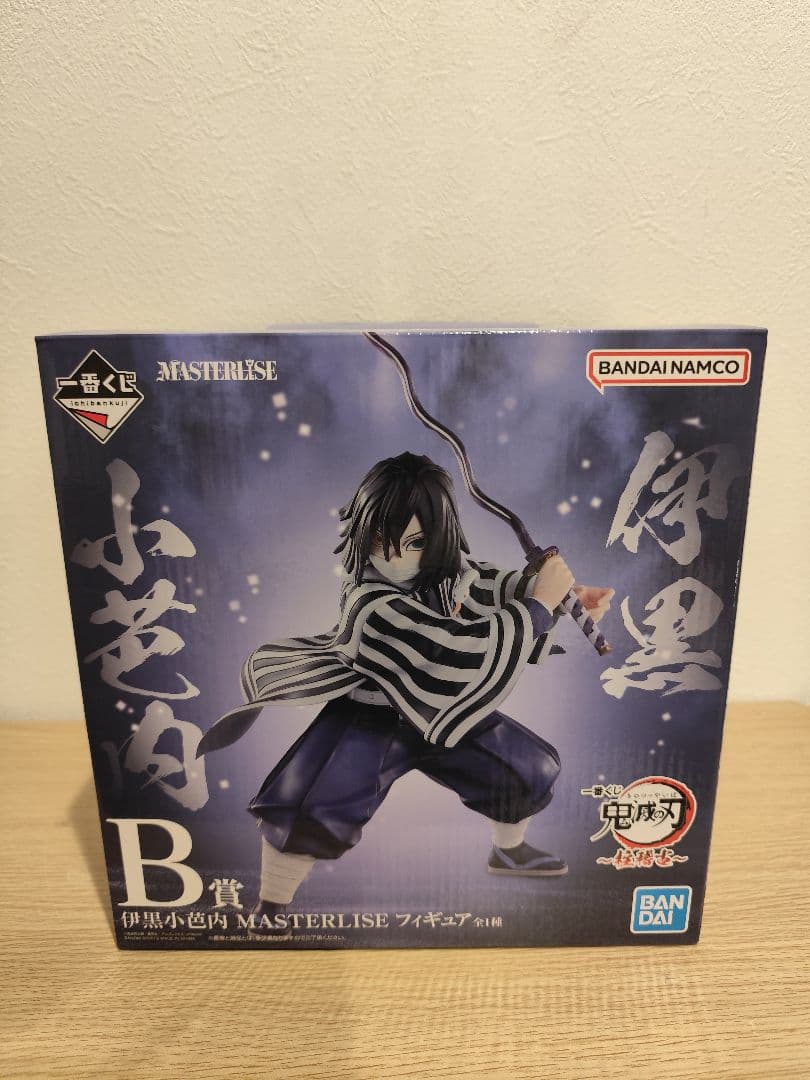 鬼滅の刃　一番くじ　MASTERLISE　伊黒小芭内　未開封
