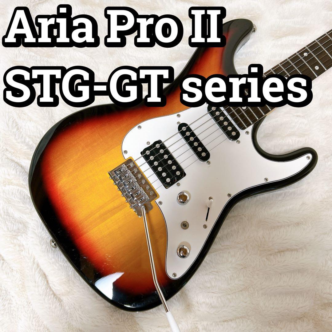 Aria Pro II アリア STG-GT series ストラト ギター ARIAPROII STG-GT 幅広いジャンルに対応できる仕様が魅力のアリアのST