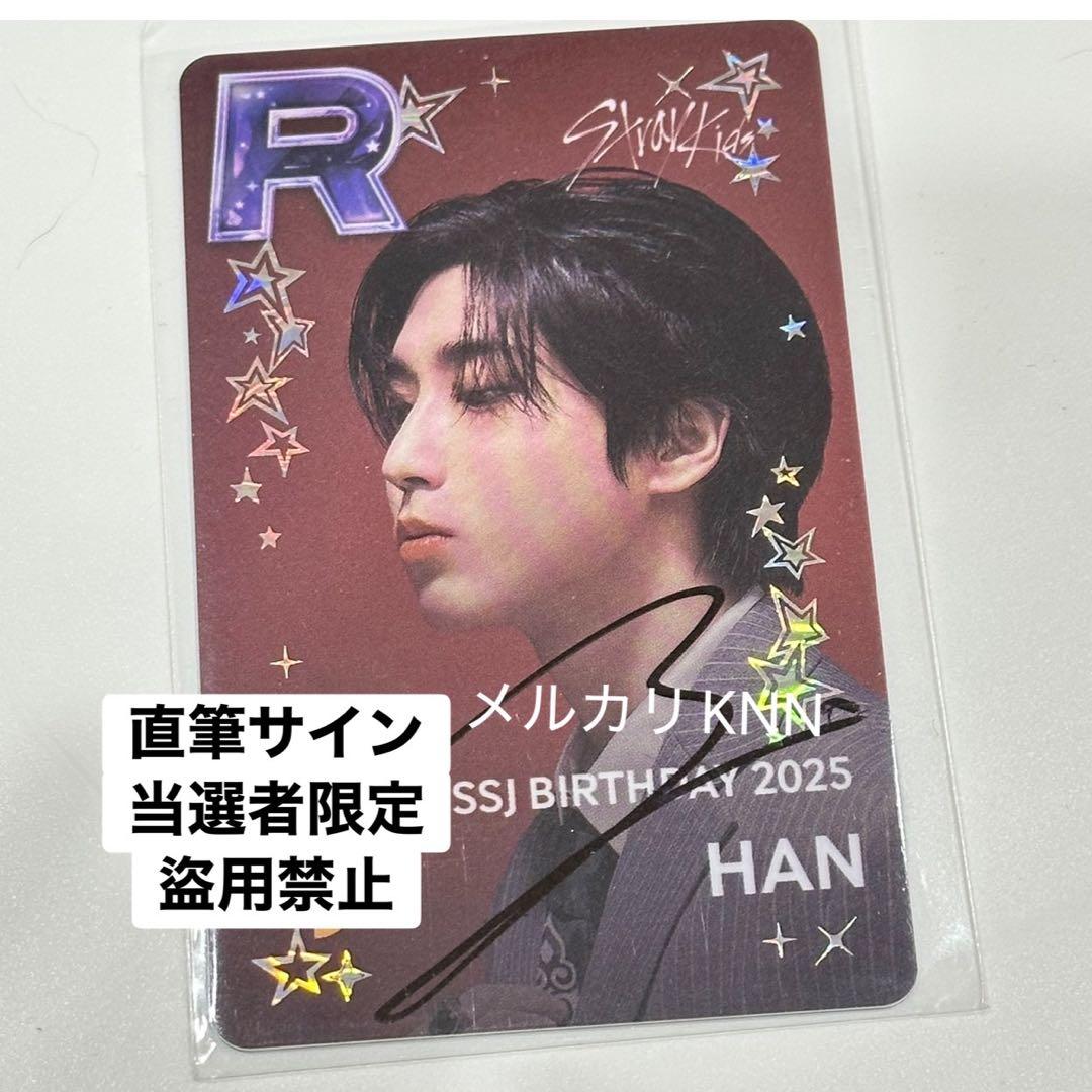 ハン 直筆サイン トレカ スキズ リアルカード ssjyp