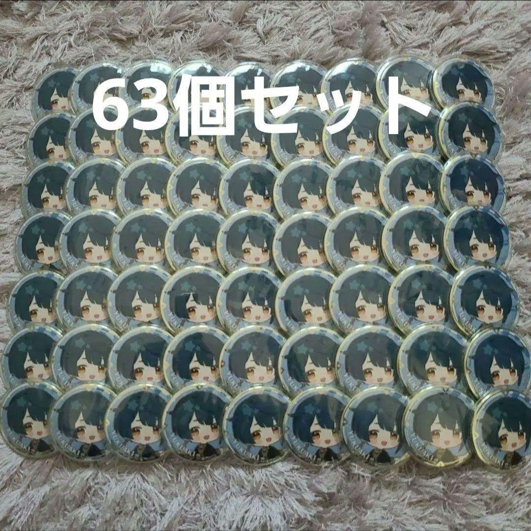 63点セット 行秋 スイパラ スイーツパラダイス 缶バッジ 原神 公式スイーツパラダイス