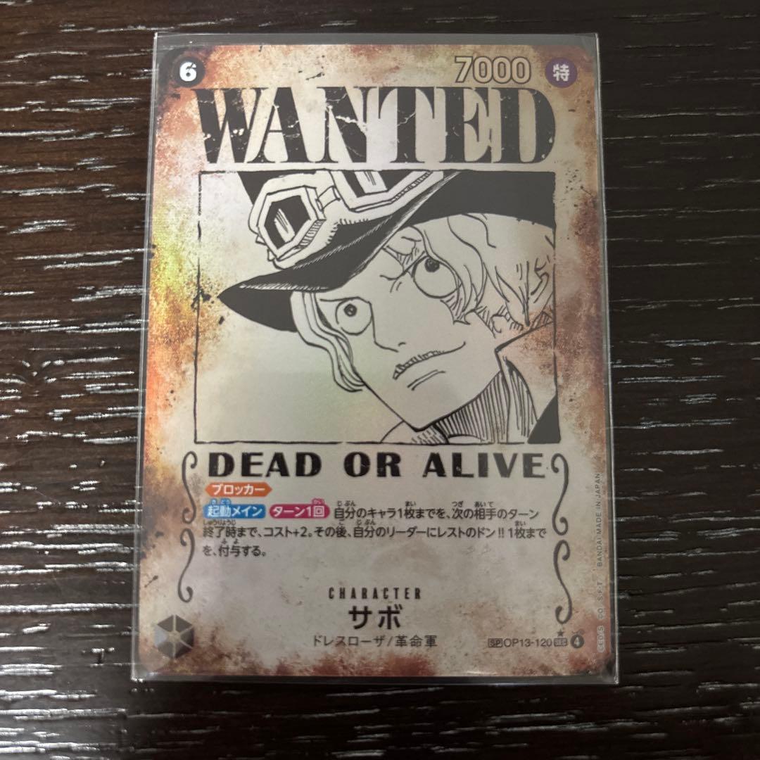 ワンピースカード受け継がれる意志 OP13-120【SEC】サボ 手配書 SP