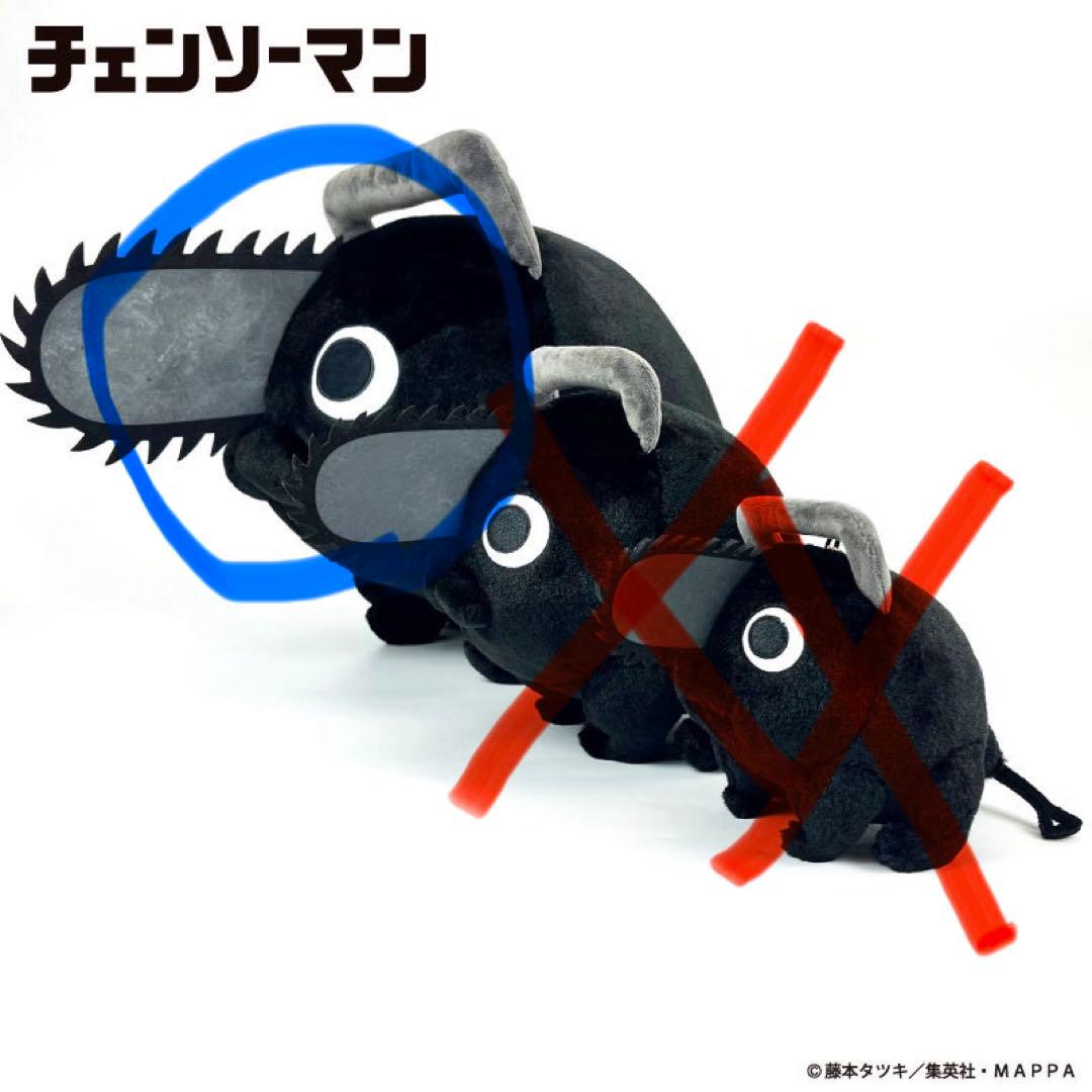 チェンソーマン ブラックポチタ ぬいぐるみ L 特大