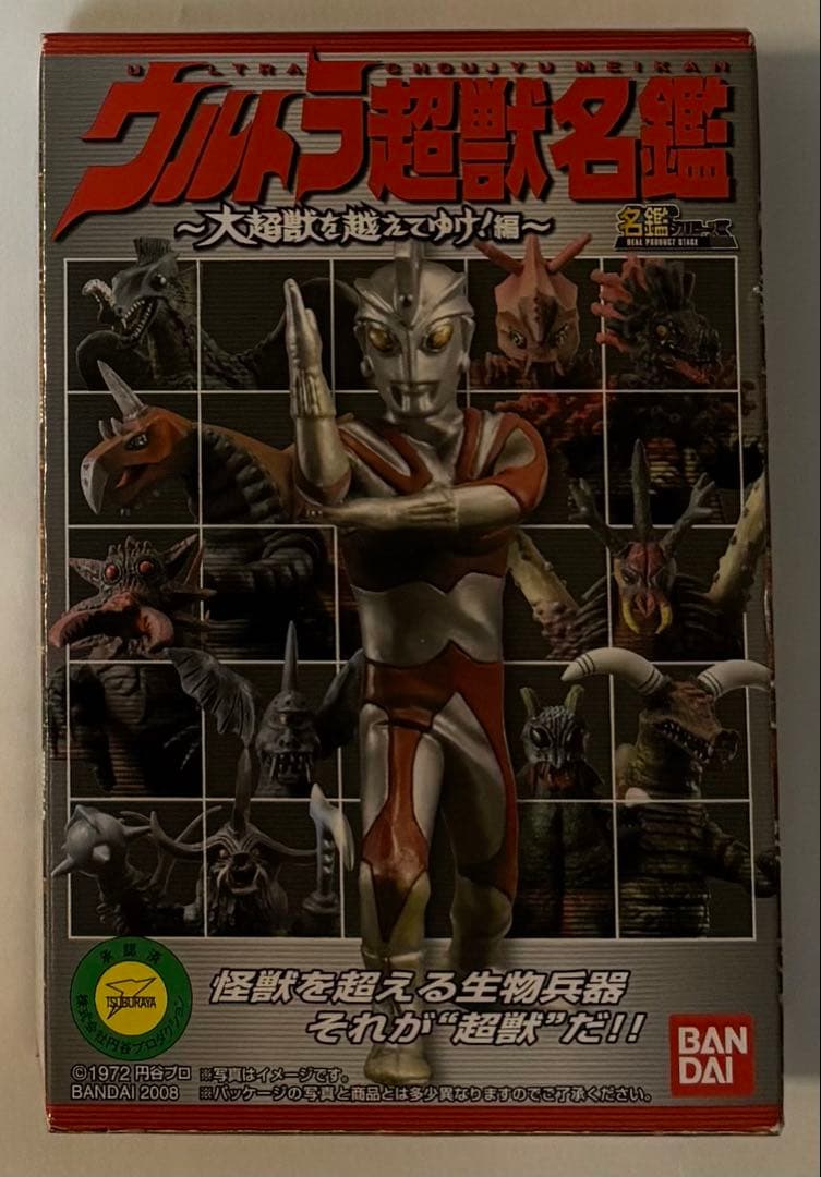 【シークレット入】ウルトラ超獣名鑑〜大超獣を越えてゆけ!編〜9種セット