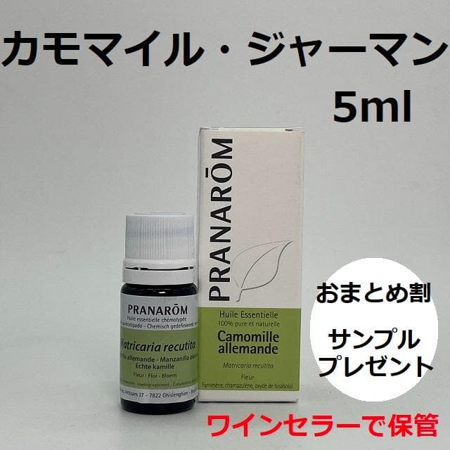 あんこ様　プラナロム カモマイルジャーマン、ローマン、ローズマリーベルベノン