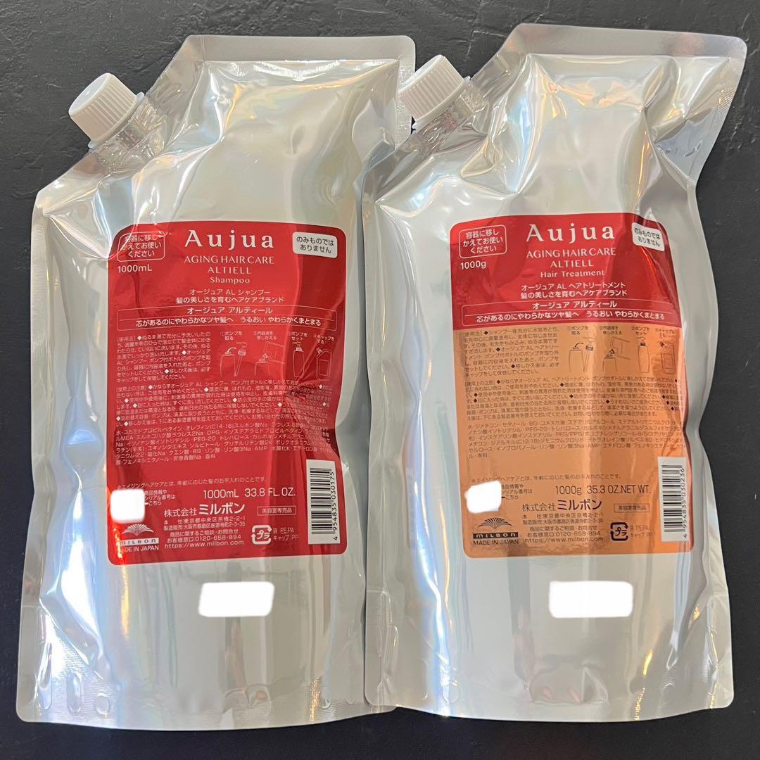 オージュアアルティールシャンプー＆トリートメント 1000ml 1セット セット品】ミルボン オージュア アルティール シャンプー & ヘア