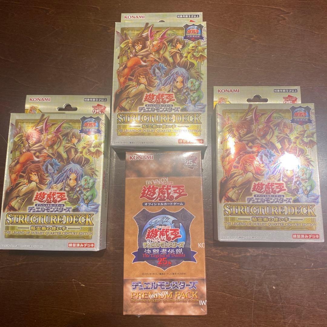 遊戯王 25th 決闘者伝説 精霊術の使い手 3BOX プレミアムパック 遊戯王】ストラクチャーデッキ精霊術の使い手(決闘者伝説)【開封結果