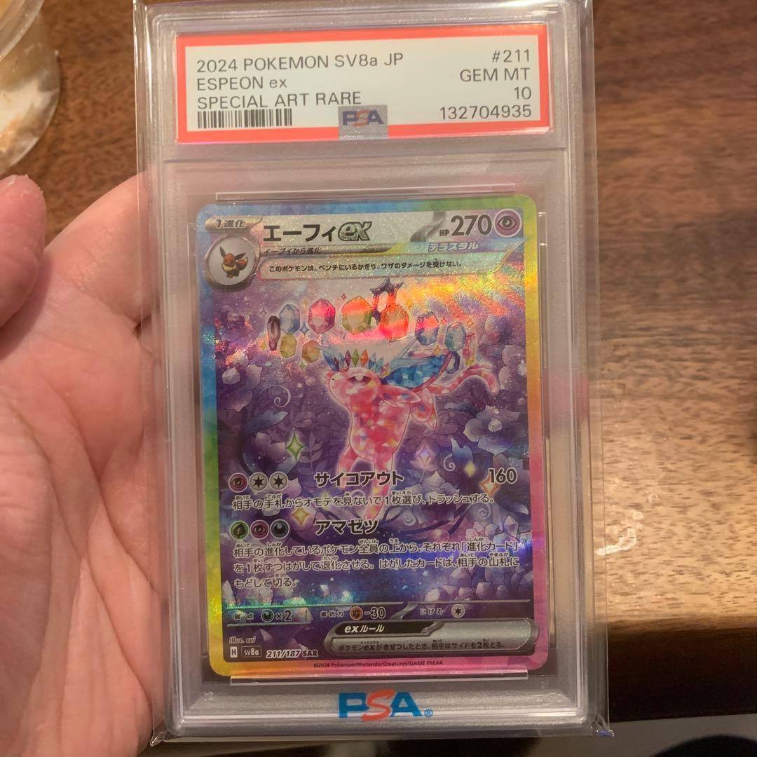 PSA10 エーフィex SAR SV8a テラスタルフェスex 211/187 - メルカリ