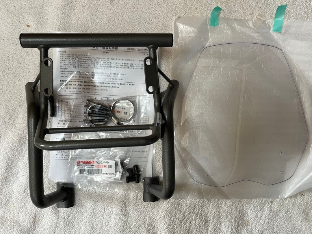 YAMAHA ヤマハ セロー 250 アドベンチャースクリーン