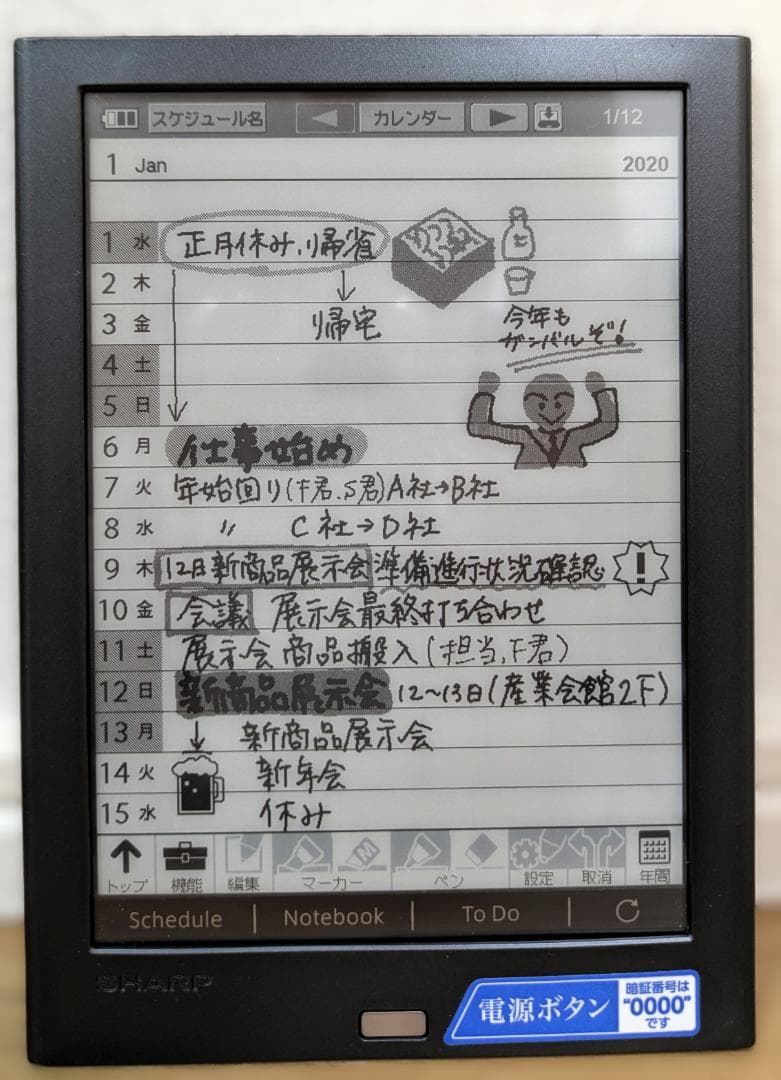 シャープ 電子ノート WG-PN1