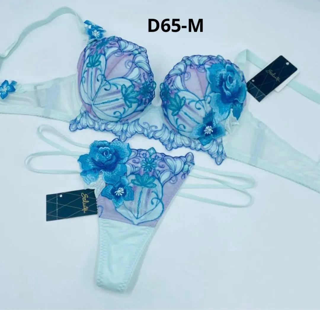 ワコール サルート　Wacoal Salute ブラ&ソングセットD65-M 未使用タグ付 ワコール サルート ブラジャーD65 ショーツM 上下セット