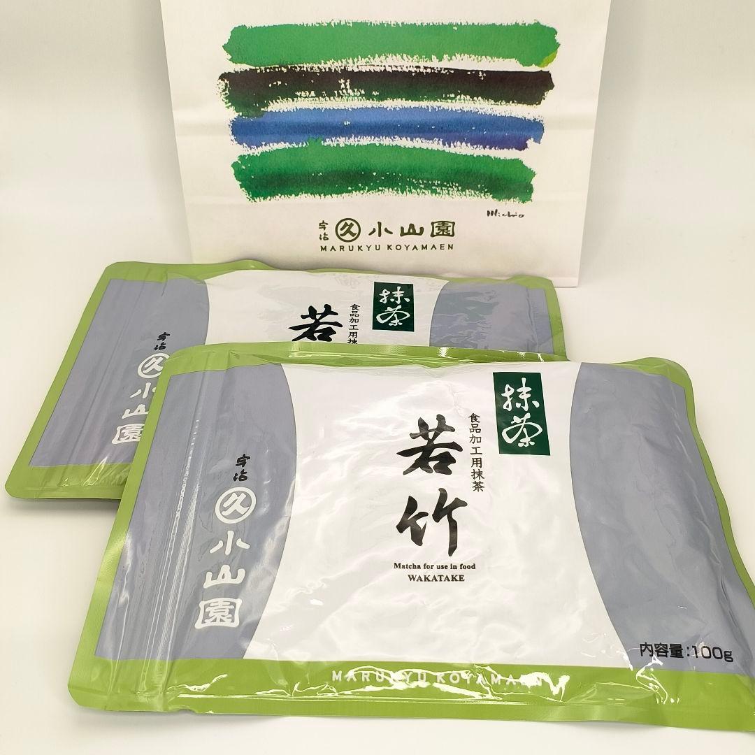 宇治 抹茶 丸久 小山園 若竹 100g袋×2袋 賞味期限 26年4月 紙袋付
