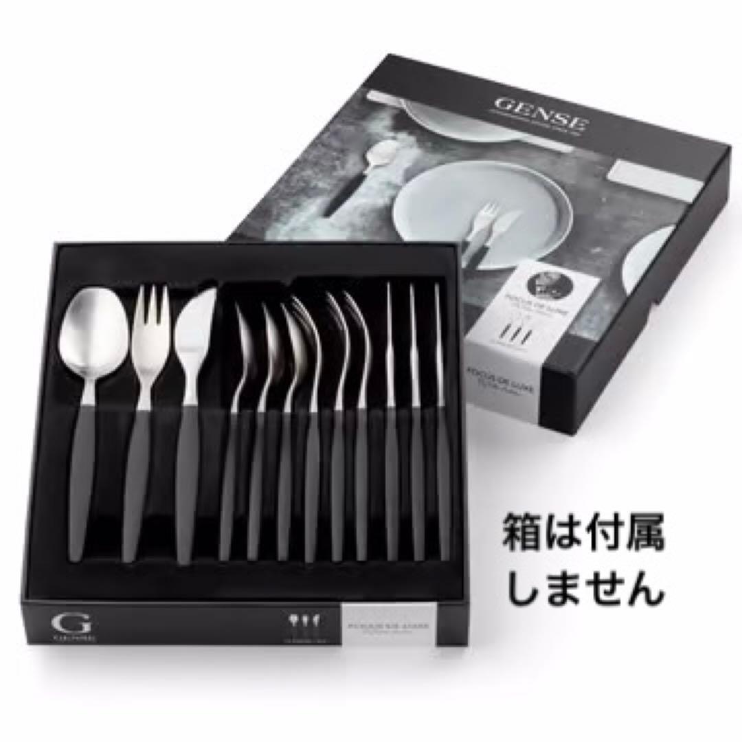 Hana11★Gense ゲンセ　Focus de Luxe カトラリー