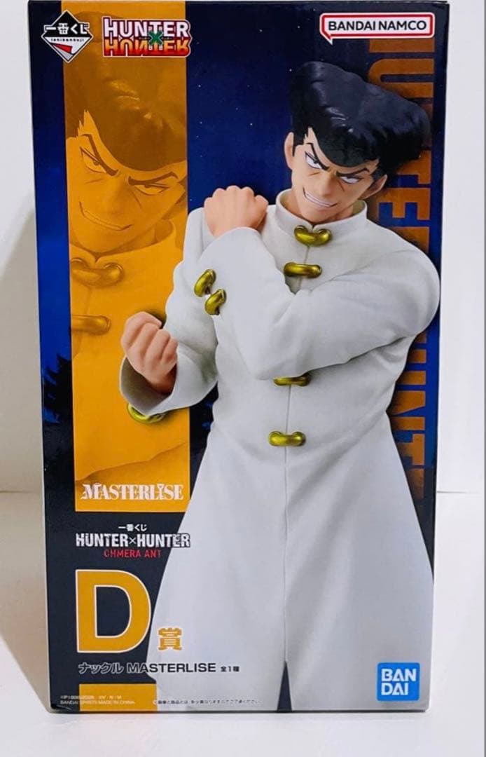 一番くじ HUNTER×HUNTER F賞 デスクトップマグネット　モラウ