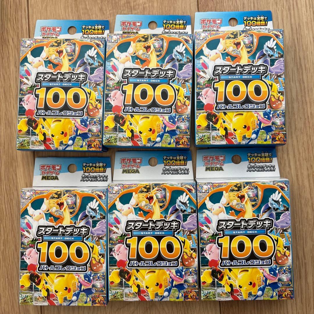 ポケモンカードゲーム MEGA スタートデッキ１００バトルコレクション6箱 ポケモンカードゲーム「MEGA スタートデッキ100 バトルコレクション