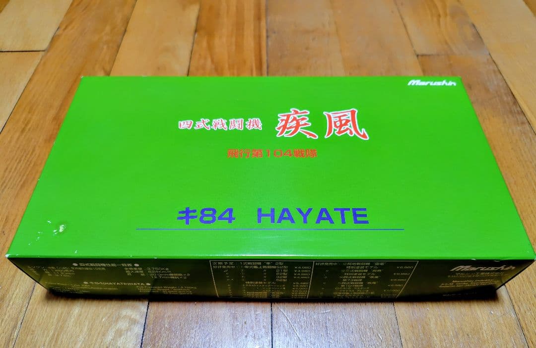 Marushin キ84 HAYATE 1/48スケール