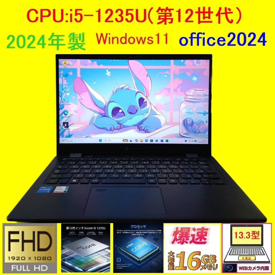 G83KW/12世代i5/SSD 256GB/16GB/FHD/13.3① Amazon.co.jp: Dynabook dynabook G83/KW Core i5-1235U/16GB/SSD