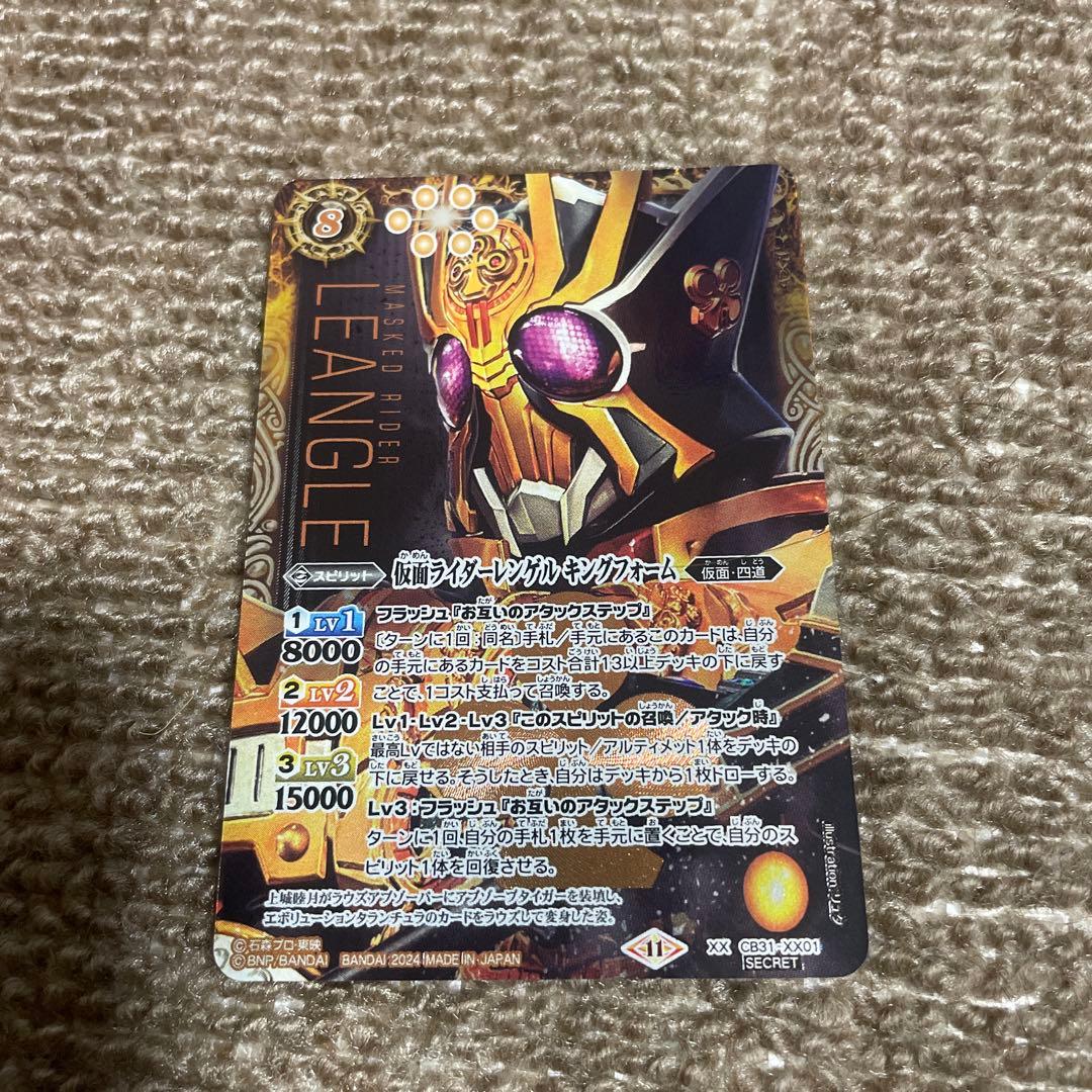 【格安】バトルスピリッツ 仮面ライダーレンゲル キングフォーム シークレット 61dPOOW7iAL._AC_UF350,