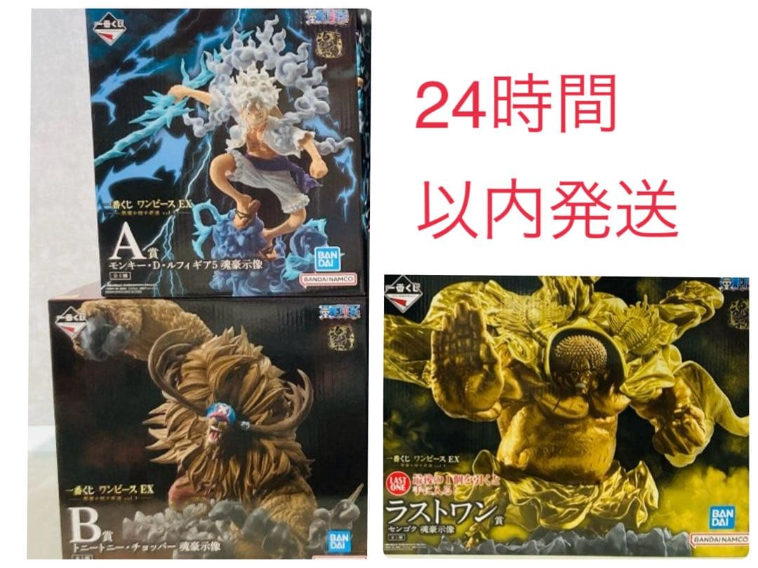 一番くじ ワンピース EX 悪魔を宿す者達 フィギュア A賞 B賞 ラストワン