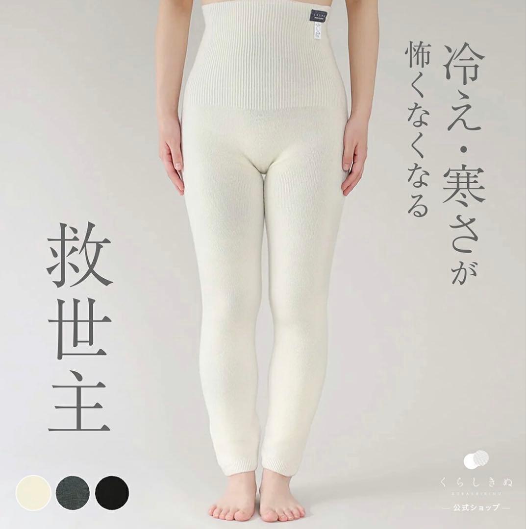 (未使用)くらしきぬ 腹ぱん(ロングタイプ)M-L オフホワイト