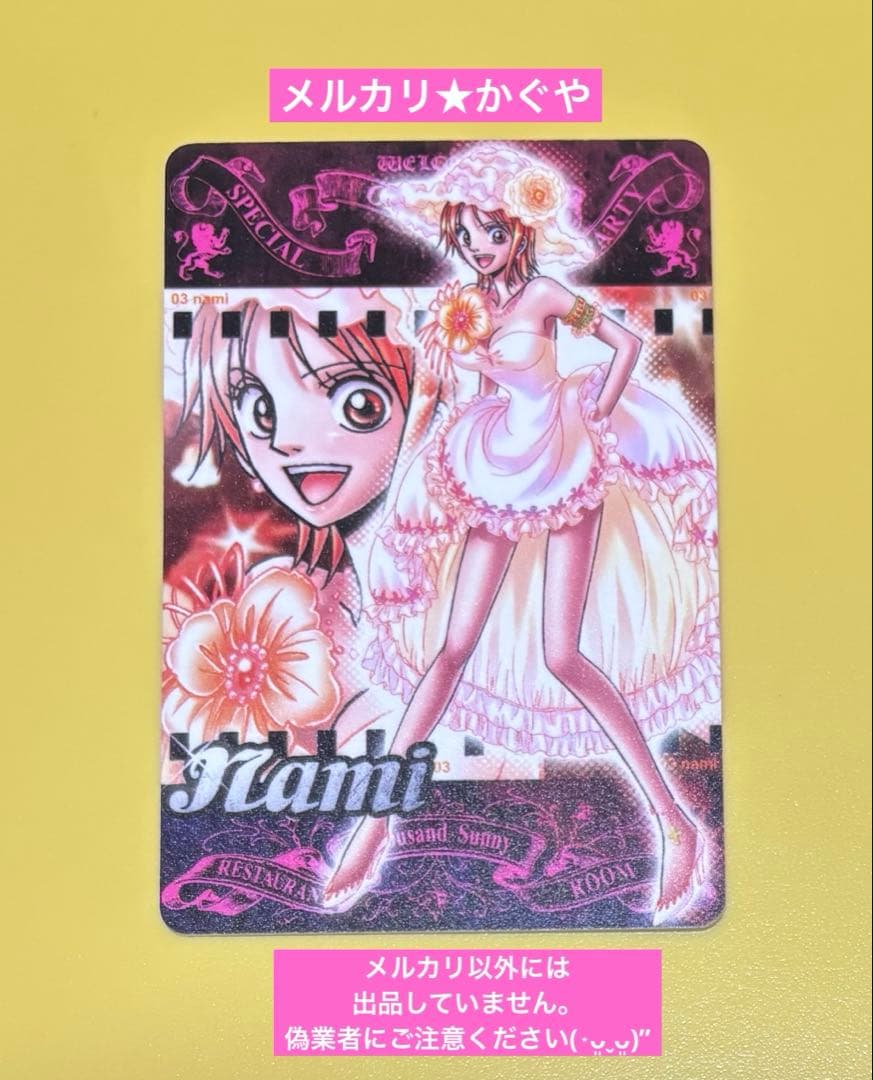 ワンピース【希少レトロ♡2009年スペシャルパーティーグミカード】ナミ ナミ(3周年ロゴ)【SR】{OP11-054} - カードラッシュ ワンピース