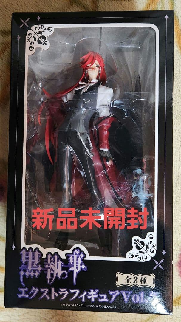 未開封 SEGA セガ 黒執事 エクストラフィギュア Vol.2 グレルプライズ