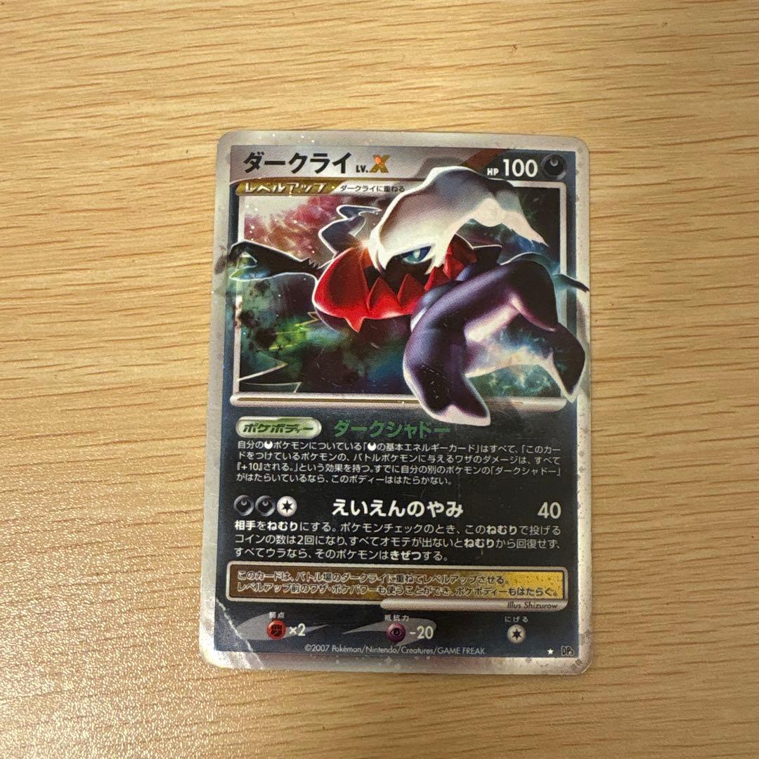 ポケモンカード ダークライLv.X - メルカリ