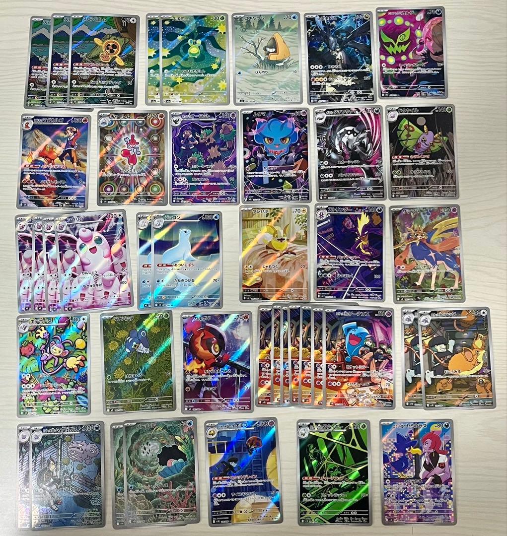 ポケモンカード メガドリーム・インフェルノX・ロケット団の栄光 AR