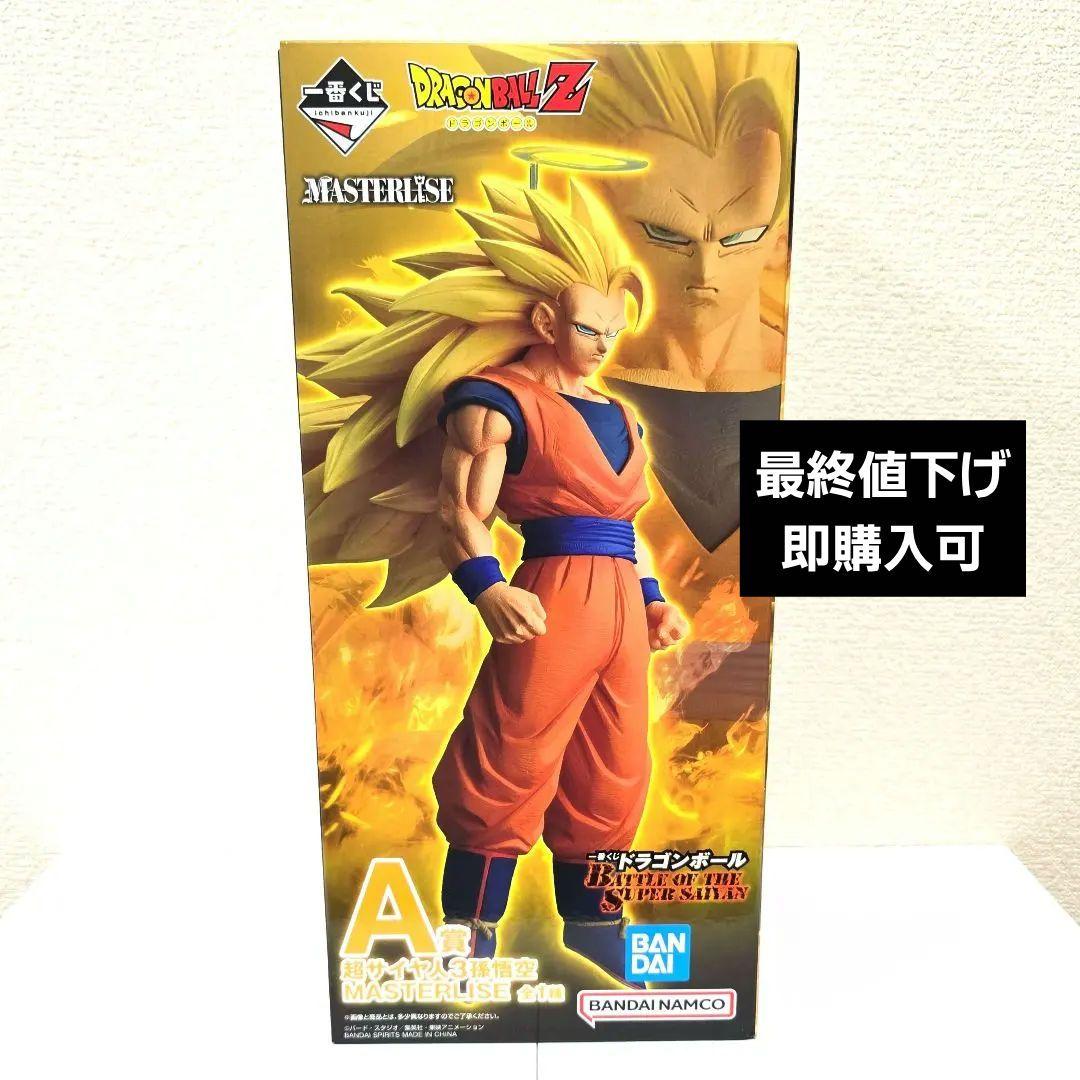 ドラゴンボール　一番くじ　A賞 超サイヤ人3 孫悟空 （未開封品）