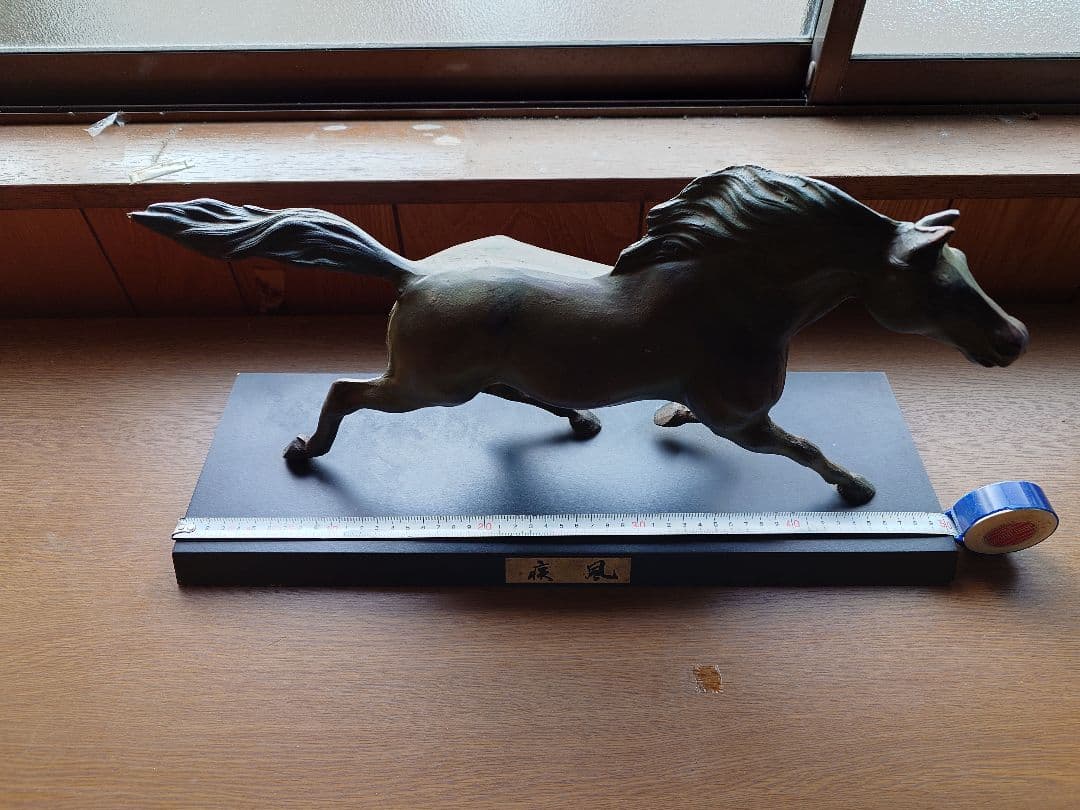 疾風　馬のブロンズ像　大井競馬従事員共済会退会記念