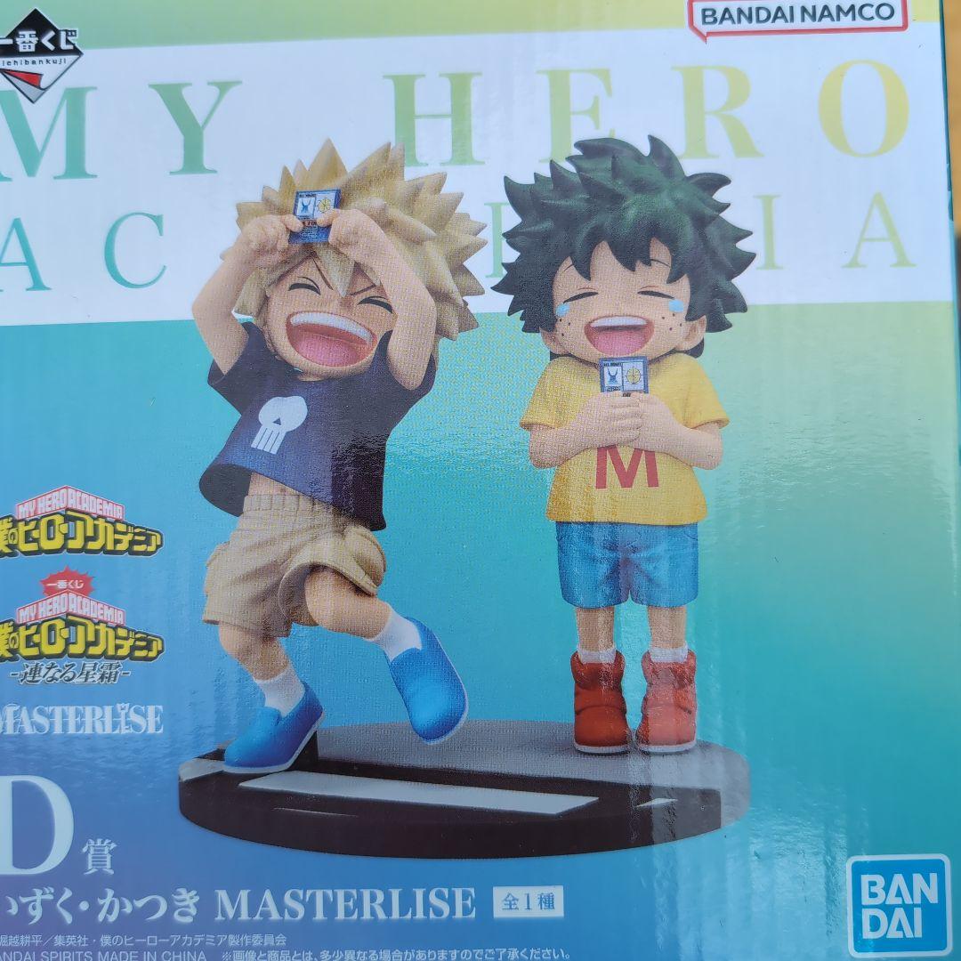 僕のヒーローアカデミア いずく・かつきD賞