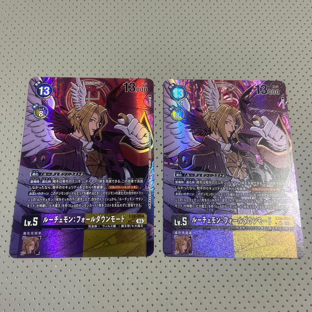 ルーチェモン フォールダウンモード　パラレル　デジモンカード EX6 2枚 P-SR ルーチェモン：フォールダウンモード(パラレル) 販売 | [EX06