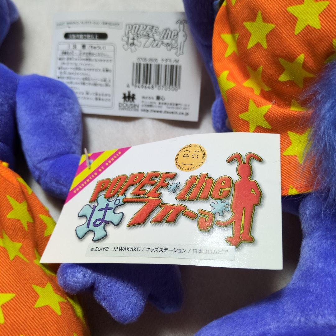 2点 中古❤️未使用❤️廃盤❤️ ポピーザぱフォーマー ❤️ケダモノ