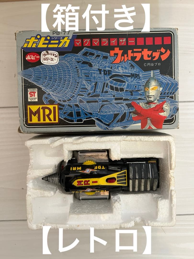 ポピー　ポピニカシリーズ PB-77　マグマライザー　ウルトラセブン