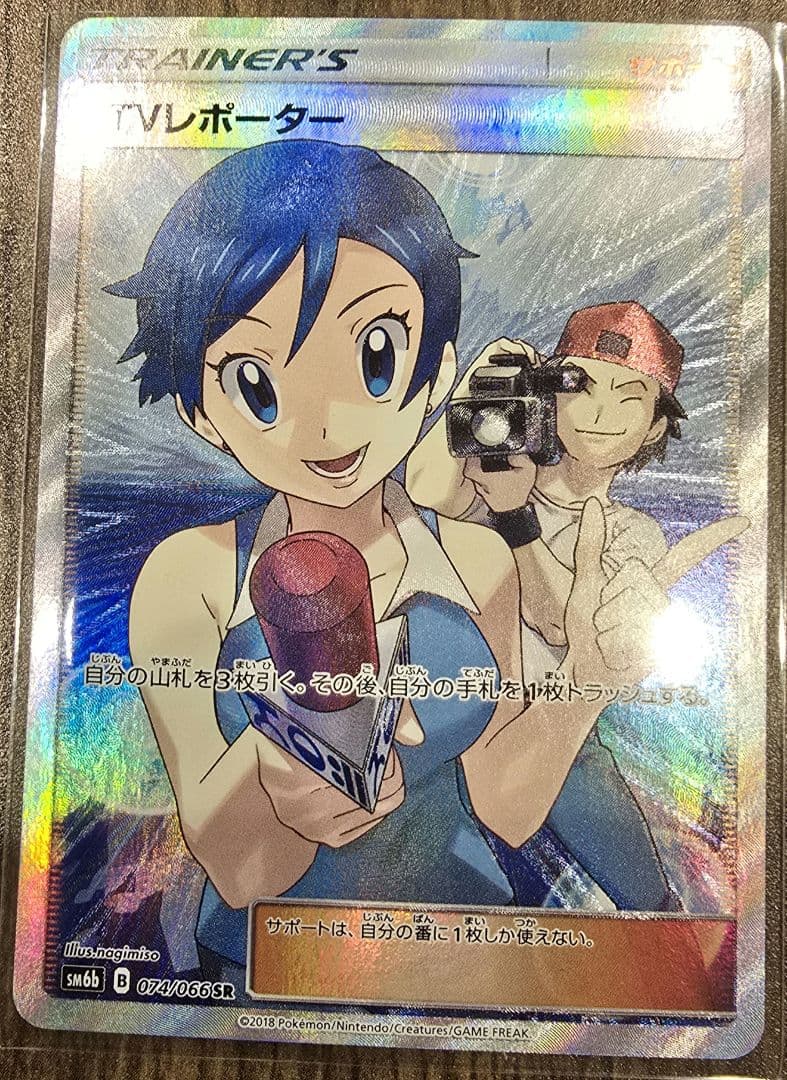 コ*】様 TVレポーター sr TVレポーター【SR】{074/066}