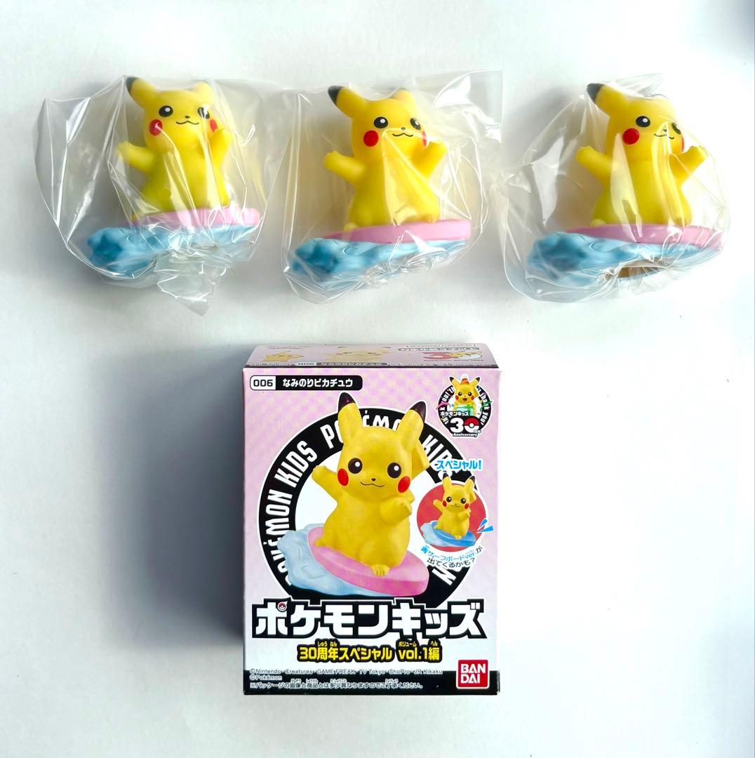 ポケモンキッズ 30周年 なみのりピカチュウ 3つセット - メルカリ