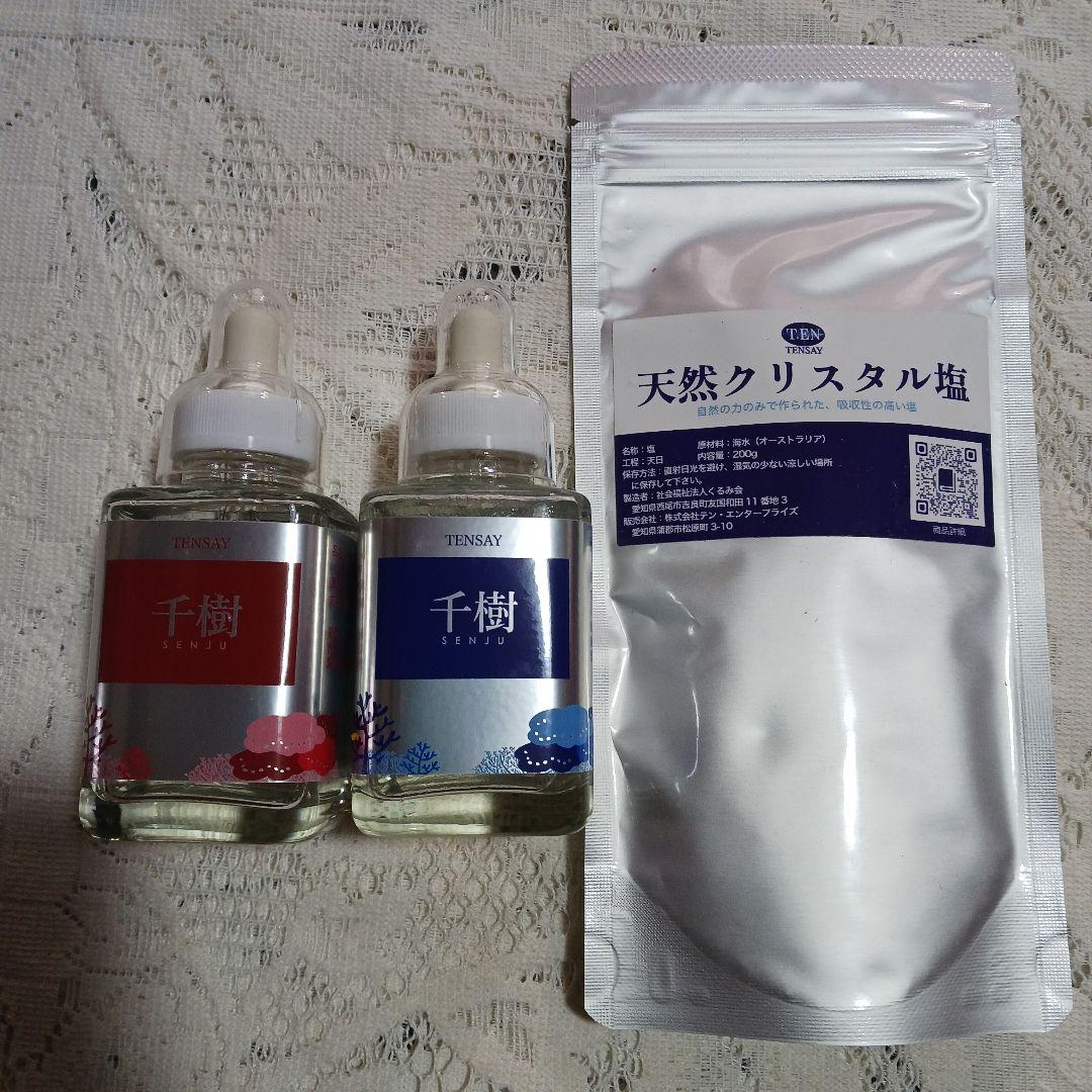TENSAY 千樹2本と天然クリスタル塩1袋