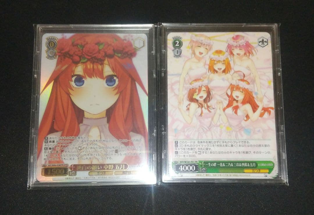 HYR 純白の願い 中野 五月　ヴァイスシュヴァルツ 五等分の花嫁 おまけ付き HYR 純白の願い 中野 五月 ヴァイスシュヴァルツ 五等分の花嫁 おまけ