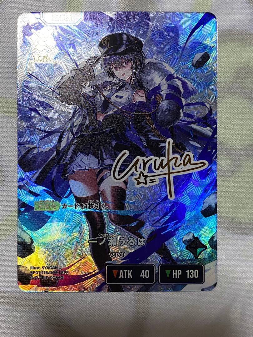 一ノ瀬うるは　LRPP Xross Starts クロススターズ　クロスタ 一ノ瀬うるは | Xross Stars | クロススターズ