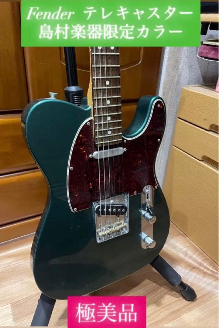 Fender テレキャスター FRS Hybrid II 2024年限定モデル フェンダー、Made in Japan Hybrid IIシリーズの2024年限定