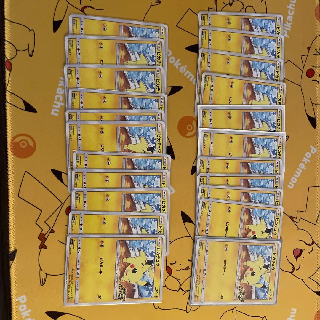 ピカチュウ：「ピカピカ！ピカチュウ！プロモカードキャンペーン！」22枚セット ピカチュウ [ピカピカ! ピカチュウ! プロモカードキャンペーン! ] 126