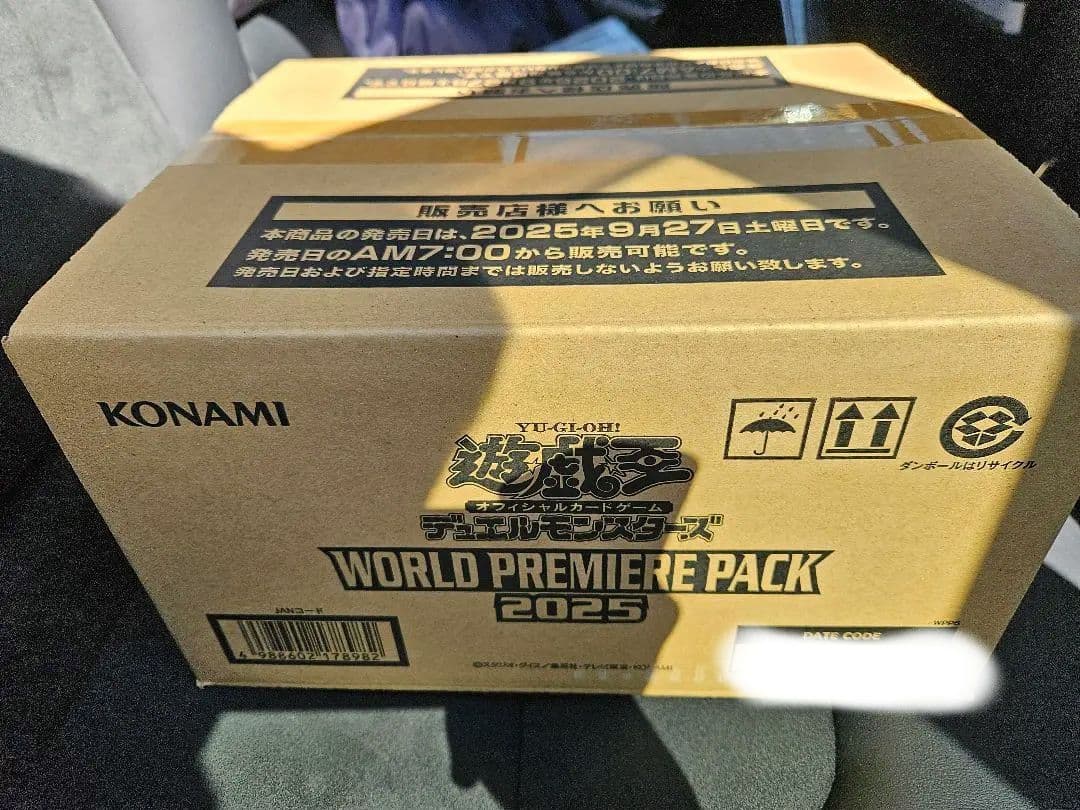 WORLD PREMIERE PACK 2025 1カートン 未開封 24BOX ワールドプレミアパック2025 BOX WORLD PREMIERE PACK2025 遊戯王OCG