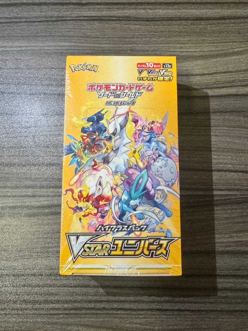 VSTARユニバース ハイクラスパック BOX 【新品未開封】【シュリンク付き】