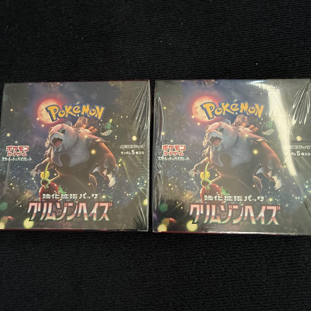 クリムゾンヘイズ　2Box シュリンク付