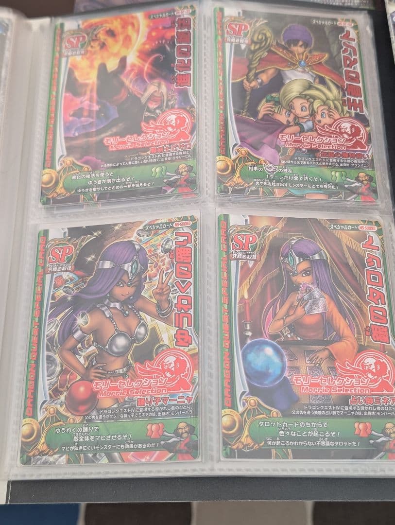 DQMBドラゴンクエスト モンスターバトルロード 3Dカード 4枚+処分多数