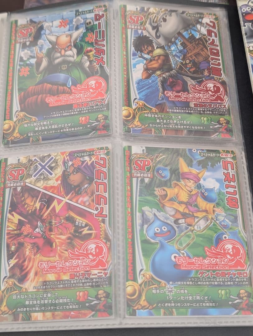 DQMBドラゴンクエスト モンスターバトルロード 3Dカード 4枚+処分多数