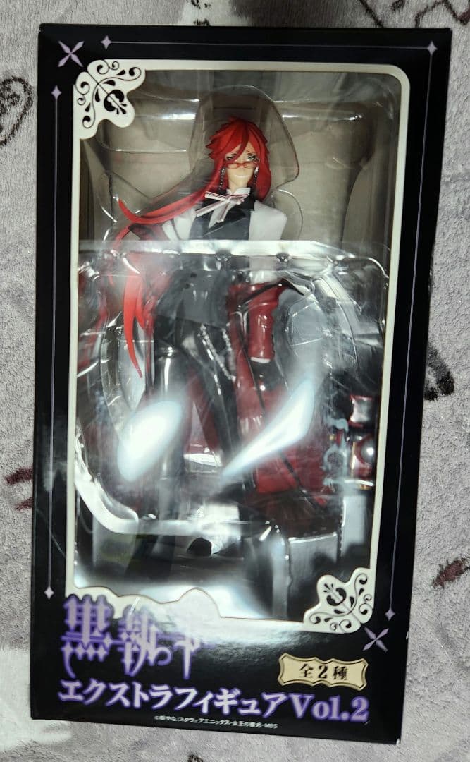 黒執事 エクストラフィギュア Vol.2 グレル・サトクリフ 未開封