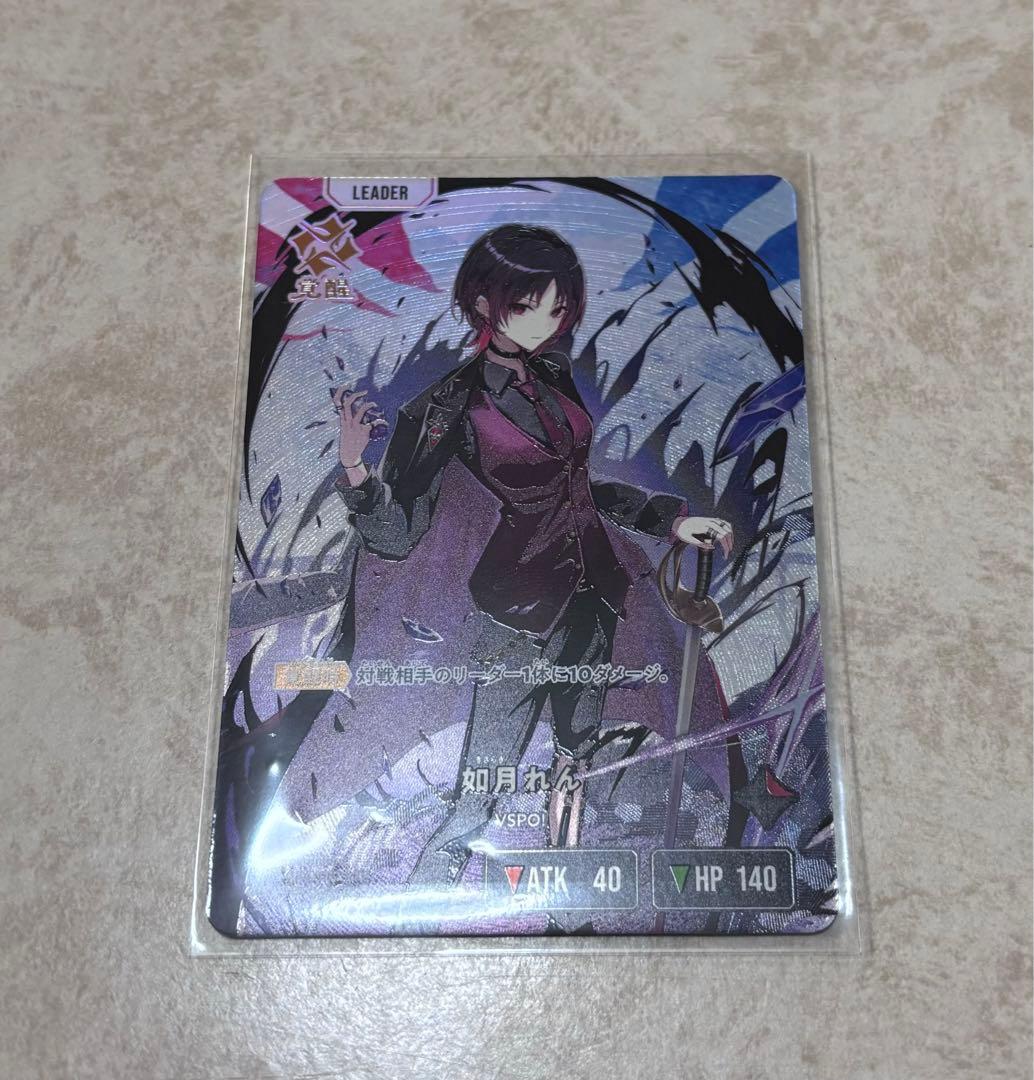 XrossStars クロススターズ 如月れん LRP