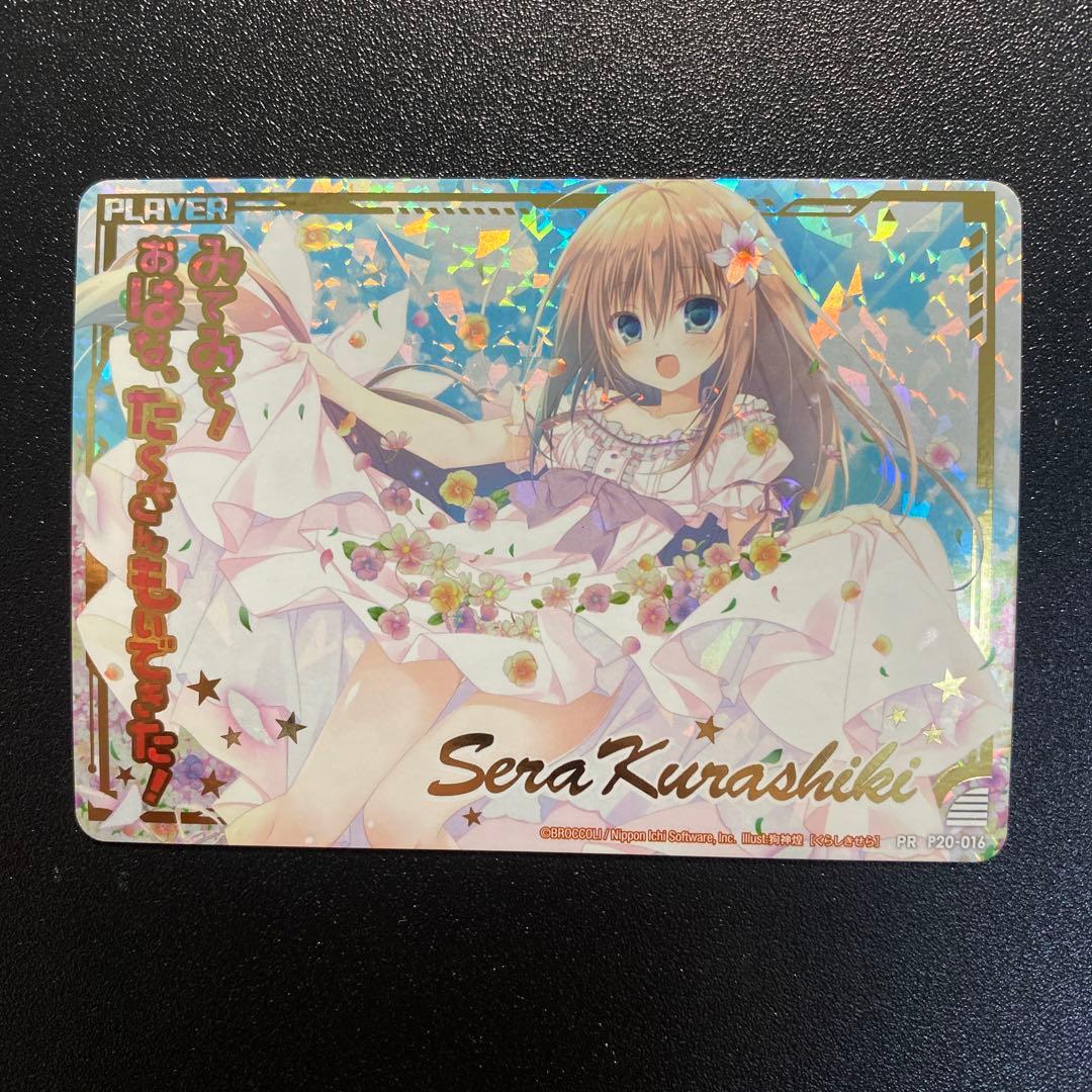 倉敷世羅 PR PR 倉敷世羅 販売 | [P02] PRカード | Z/X-Zillions of enemy X