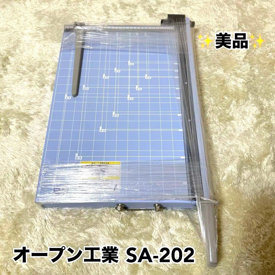 【美品】オープン工業 スチール栽断機 SA-202 ペーパーカッター SA-202 ｜ オープン工業株式会社