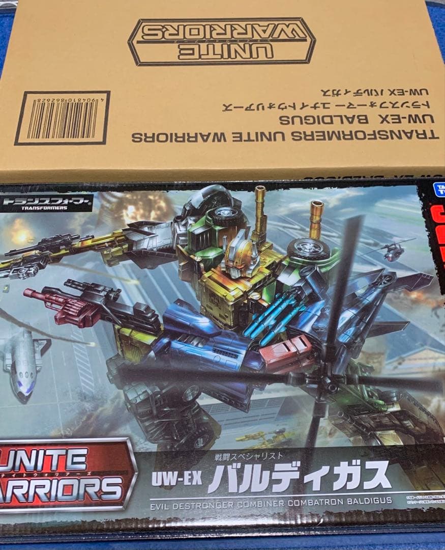 UW-EX バルディガス